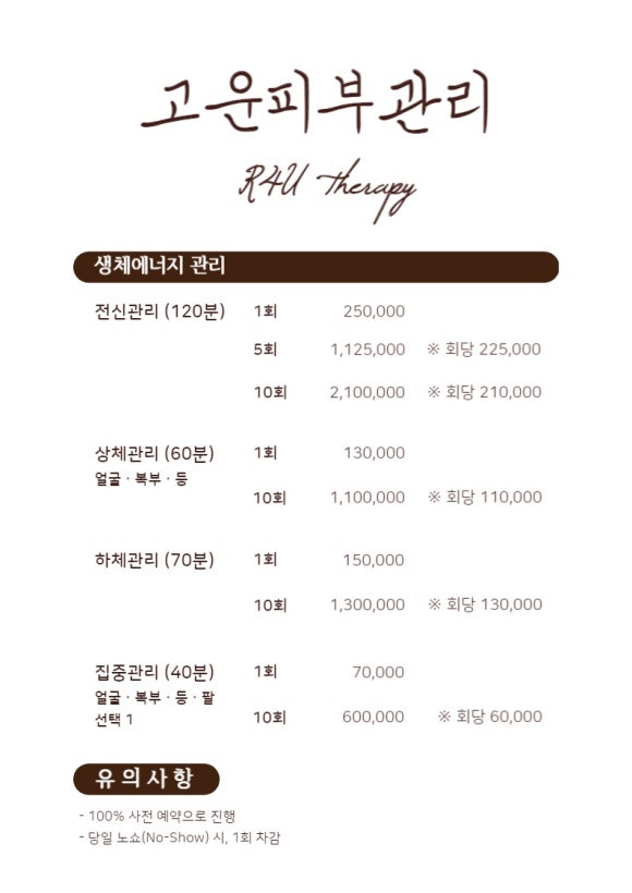 더고운 피부관리 이미지