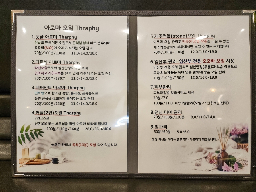 중문명가아로마 이미지