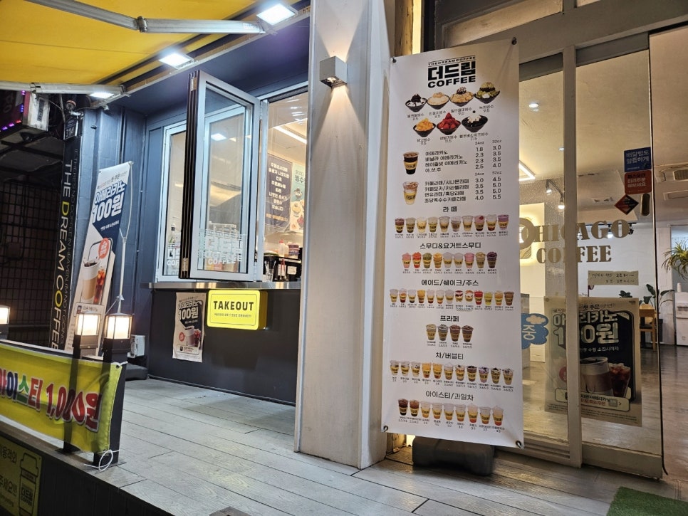 카페더드림 이미지