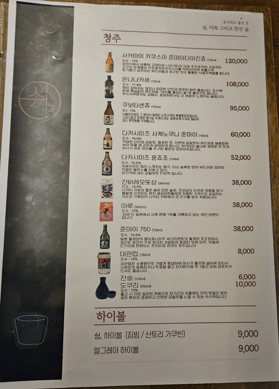 쉼, 어묵 그리고 한잔 술 이미지