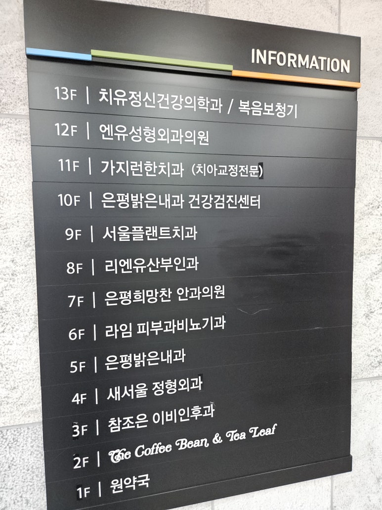 서울바로치과 이미지