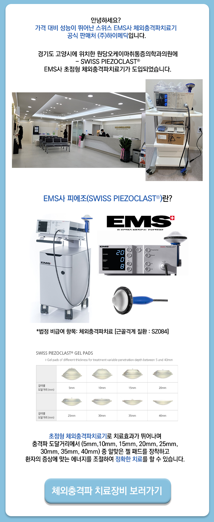 하이마취통증의학과의원 이미지