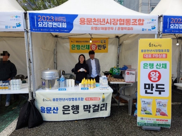 용문천년시장협동조합 이미지