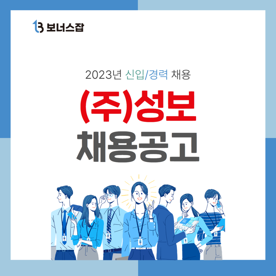(주)성보 이미지