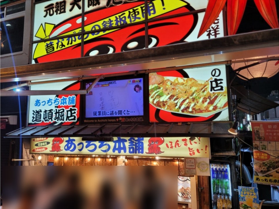 오사카타코야끼 이미지