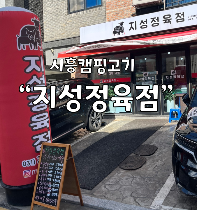 대야정육점 이미지