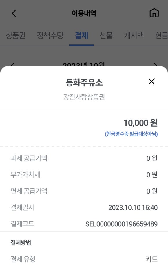 동화주유소 이미지