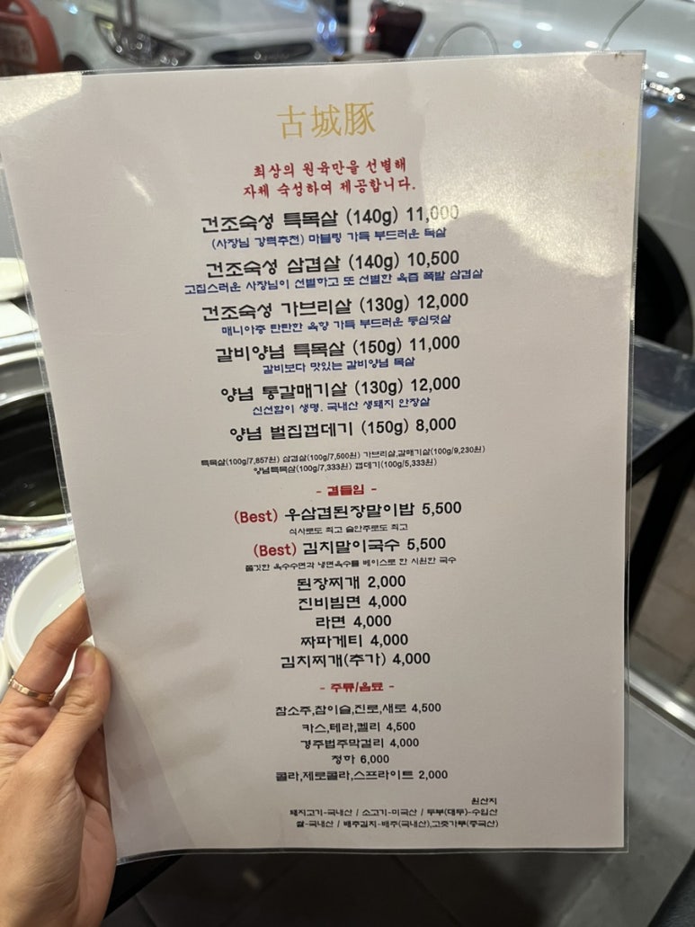 고성돈 이미지