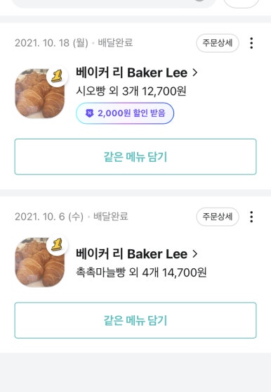 베이커 리(Baker Lee) 이미지