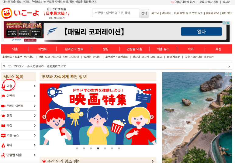 이코모바일 이미지