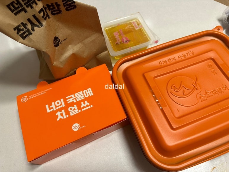 소소떡볶이경희궁 이미지