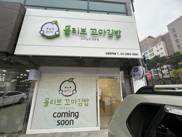 올리브 꼬마김밥 이미지