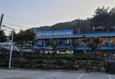 구삼각봉 정상 이미지
