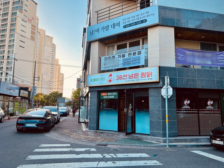 38선넘은짱닭 이미지