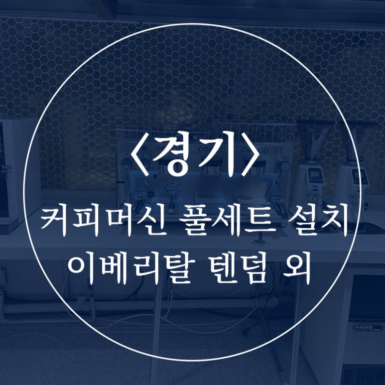 로이컴퍼니패키지 이미지