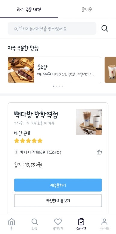 빽다방방학 이미지