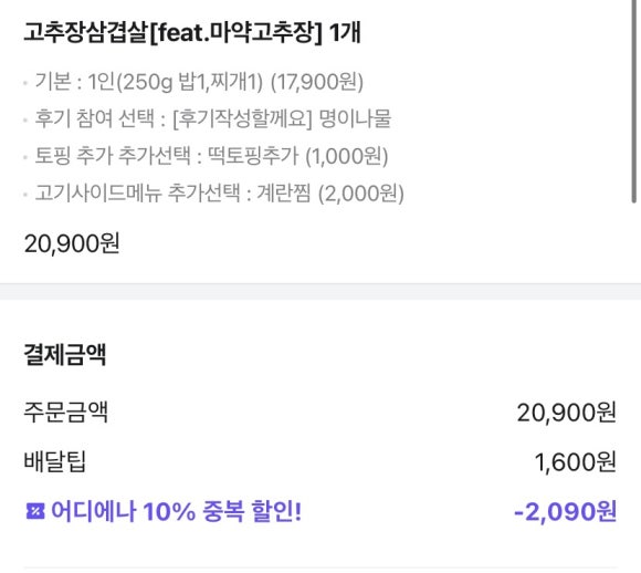 돈맛탱 이미지