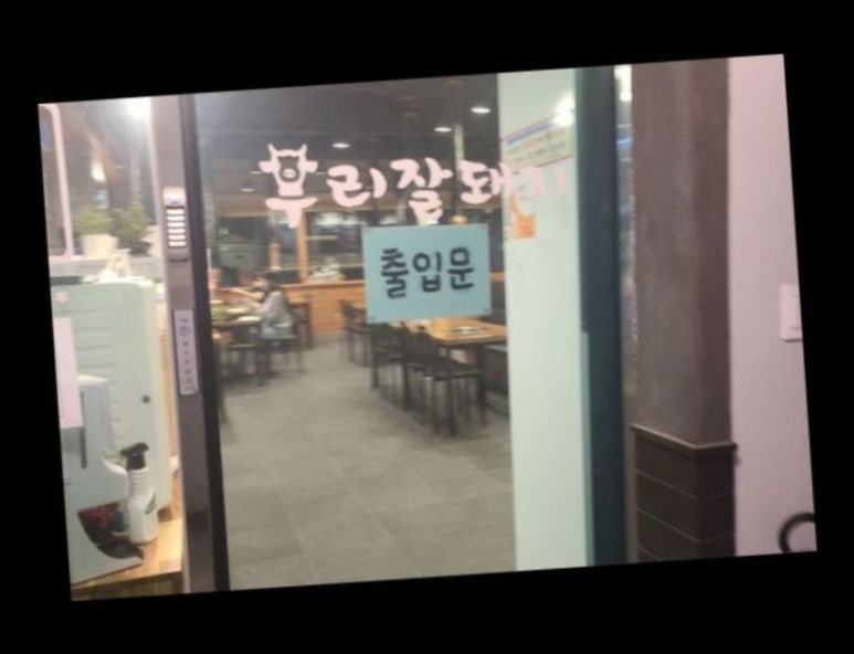 우리고기 이미지