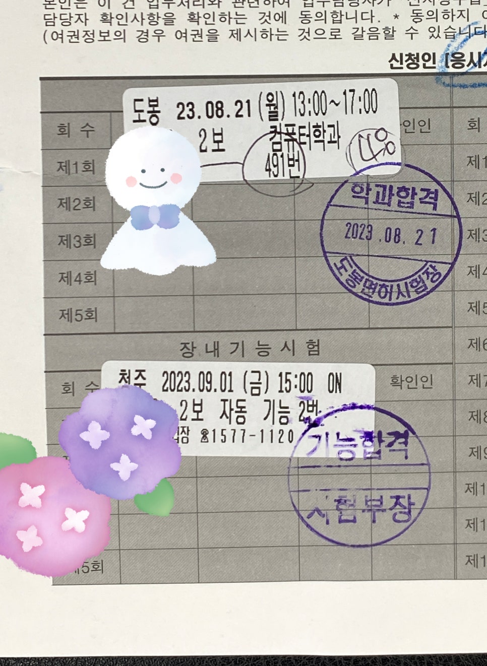 맹드라이브운전면허청주점 이미지