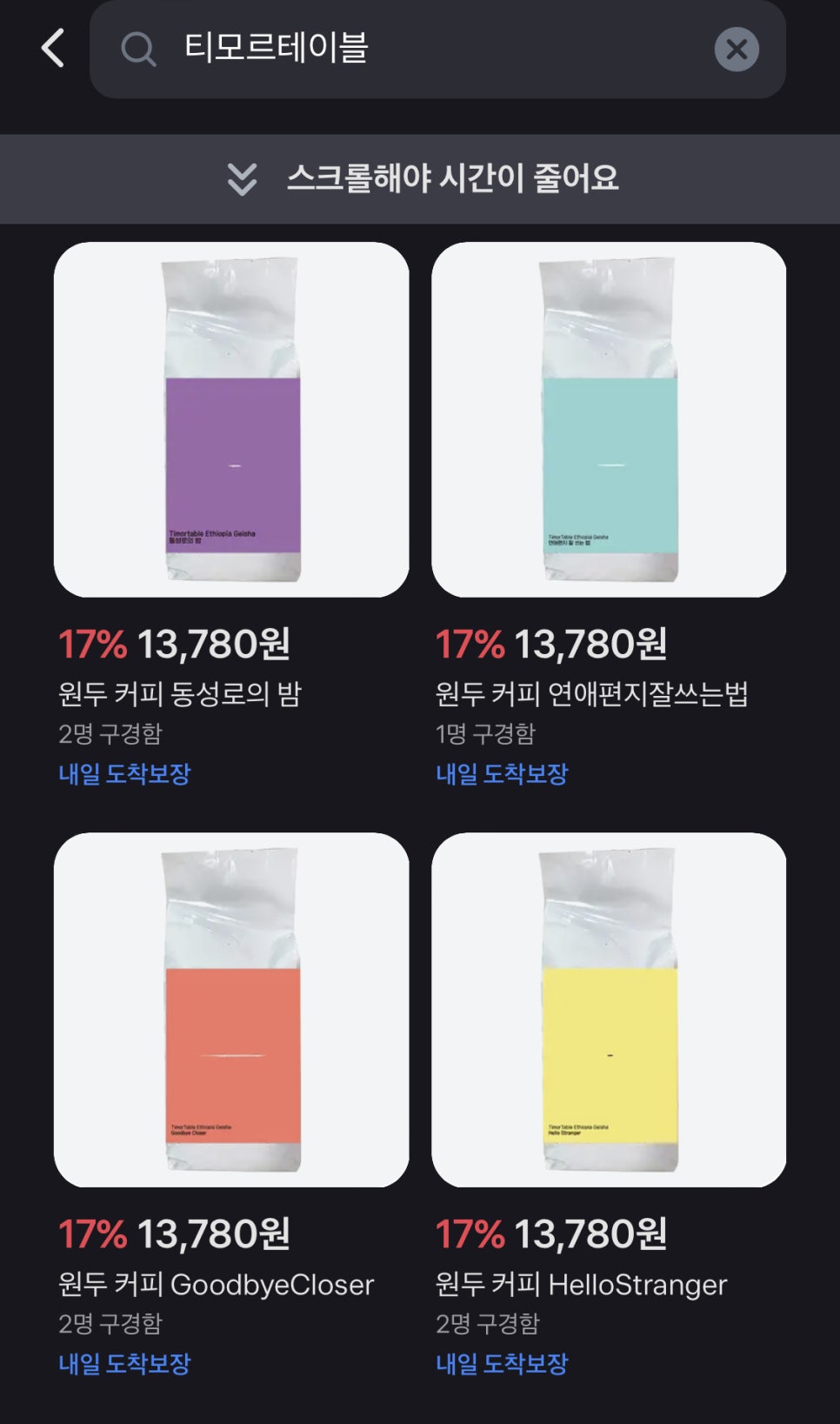 티모르커피 이미지