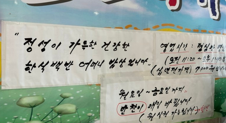 하늘한식부페 이미지