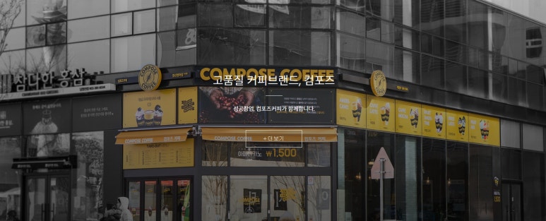 컴포즈커피수원 이미지
