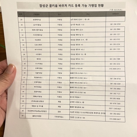 장성미용실 이미지