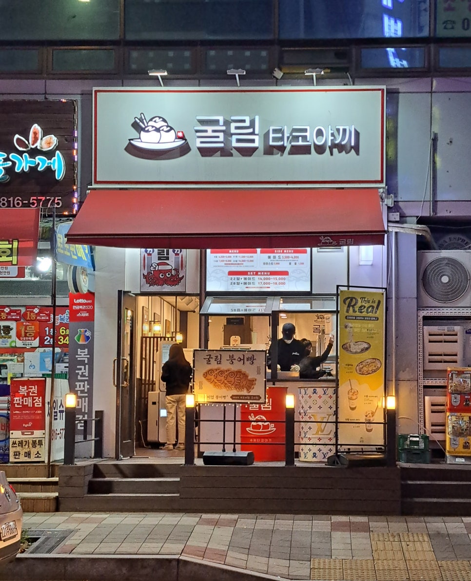 굴림타코야끼 이미지