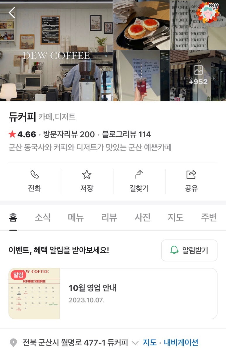 듀커피 이미지