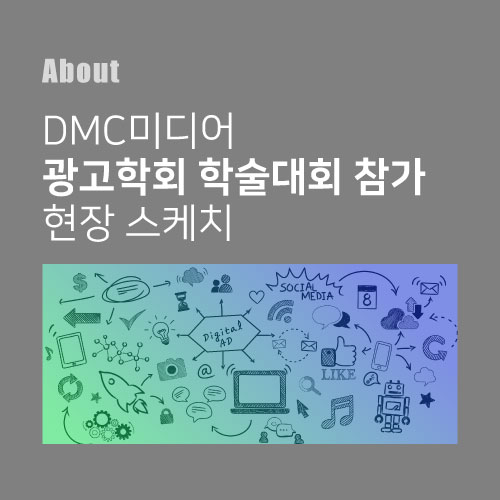 (주)디엠씨미디어 이미지