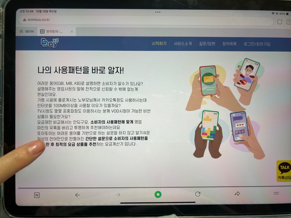 알뜰TV컴퓨터 이미지