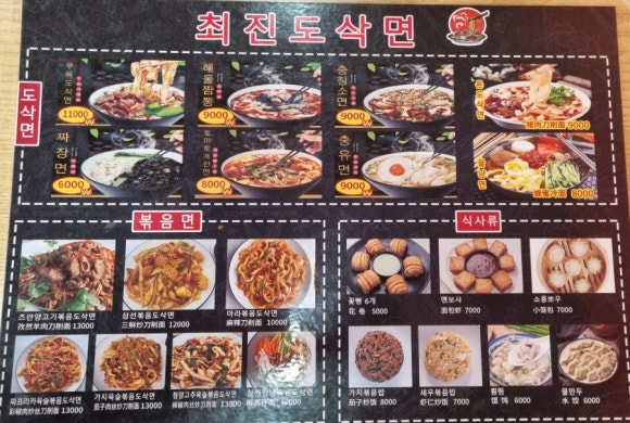 최진도삭면 이미지