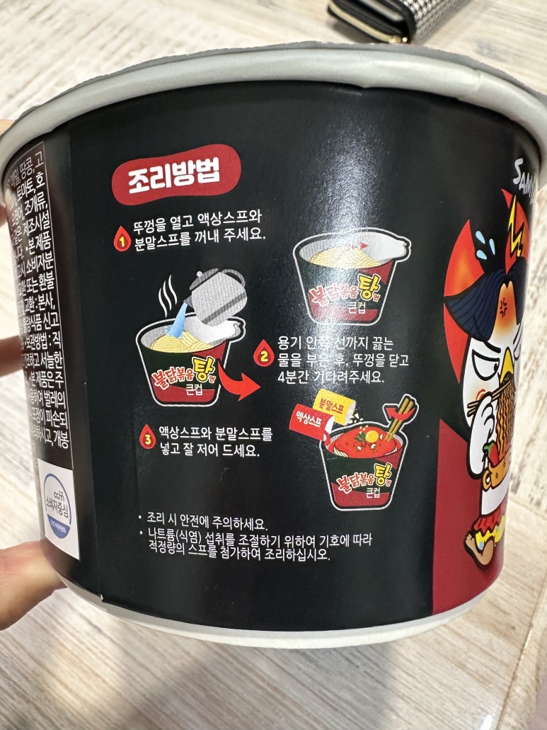 불닭볶음탕 이미지