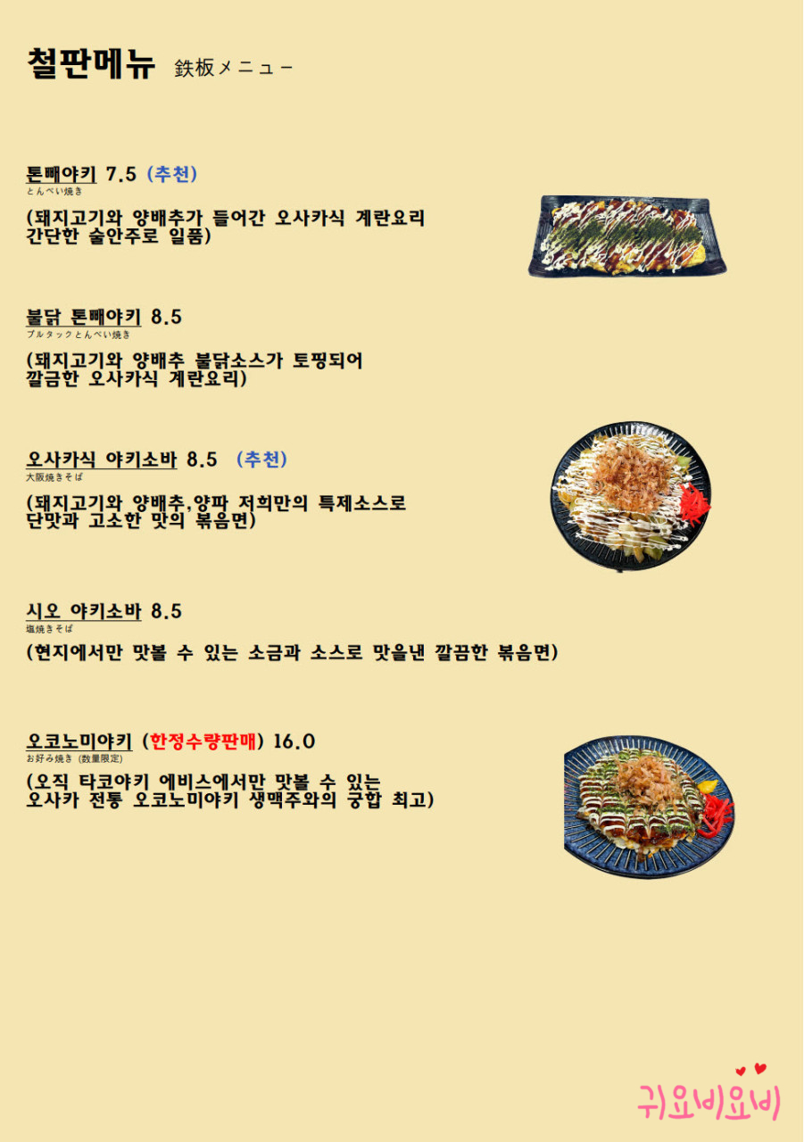 오사카타코야끼 이미지