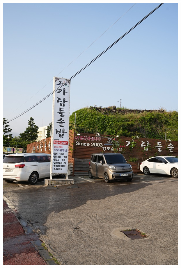 가람맛집 이미지