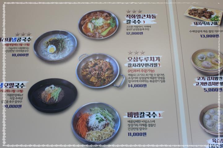 장가네칼국수 이미지