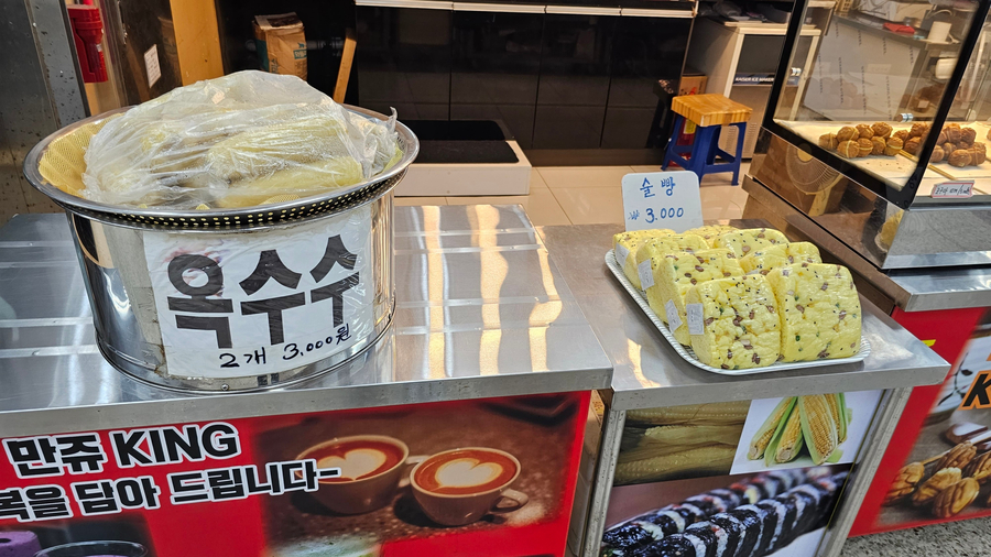 만쥬킹 사진 5