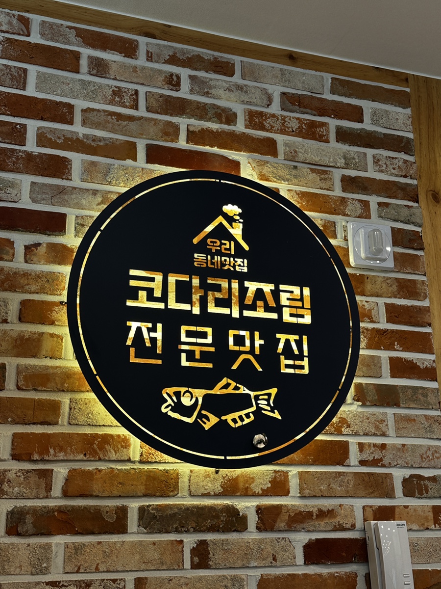 청해코다리양문점 이미지