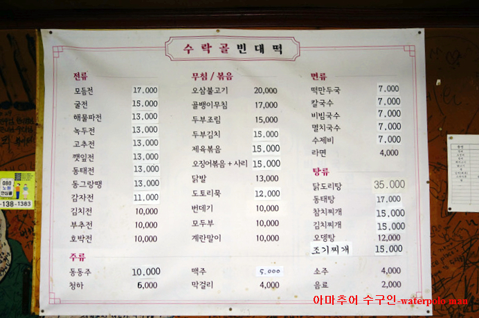 당고개빈대떡 이미지