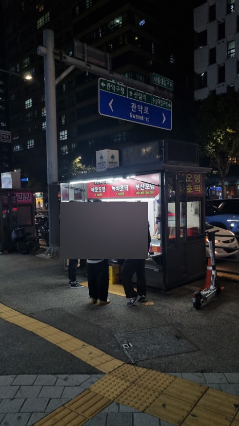 서울대역전집 사진 6