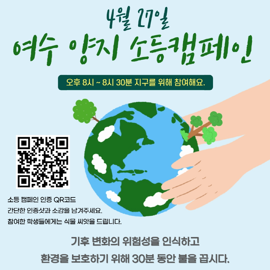 여수양지초등학교 이미지