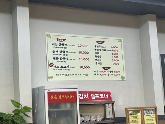 등촌칼국수심학산점 이미지