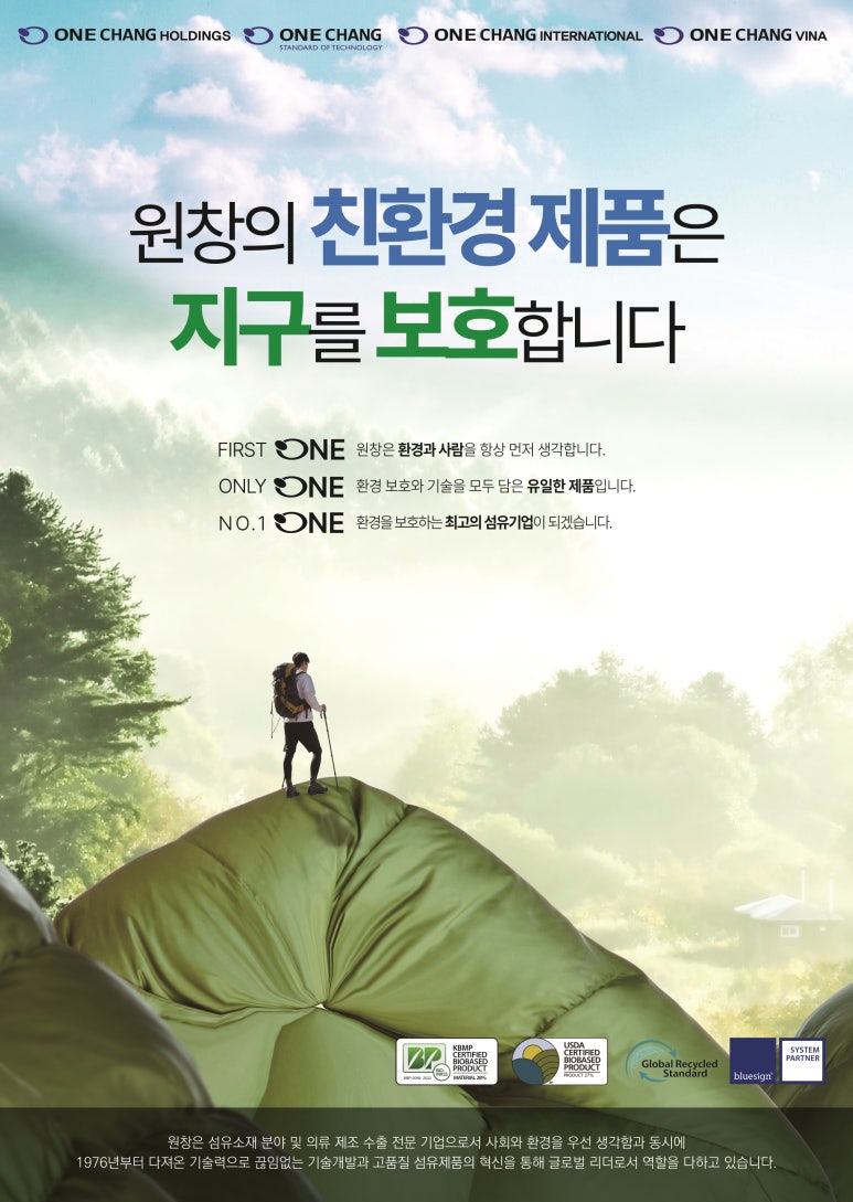 (주)원창 이미지