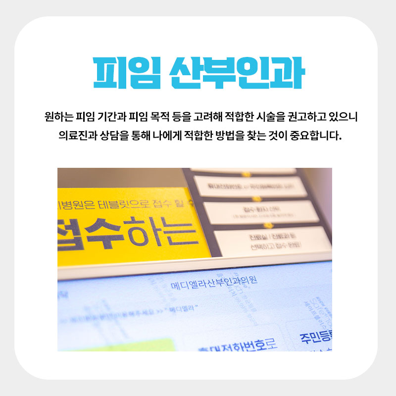 메디엘라산부인과의원 이미지