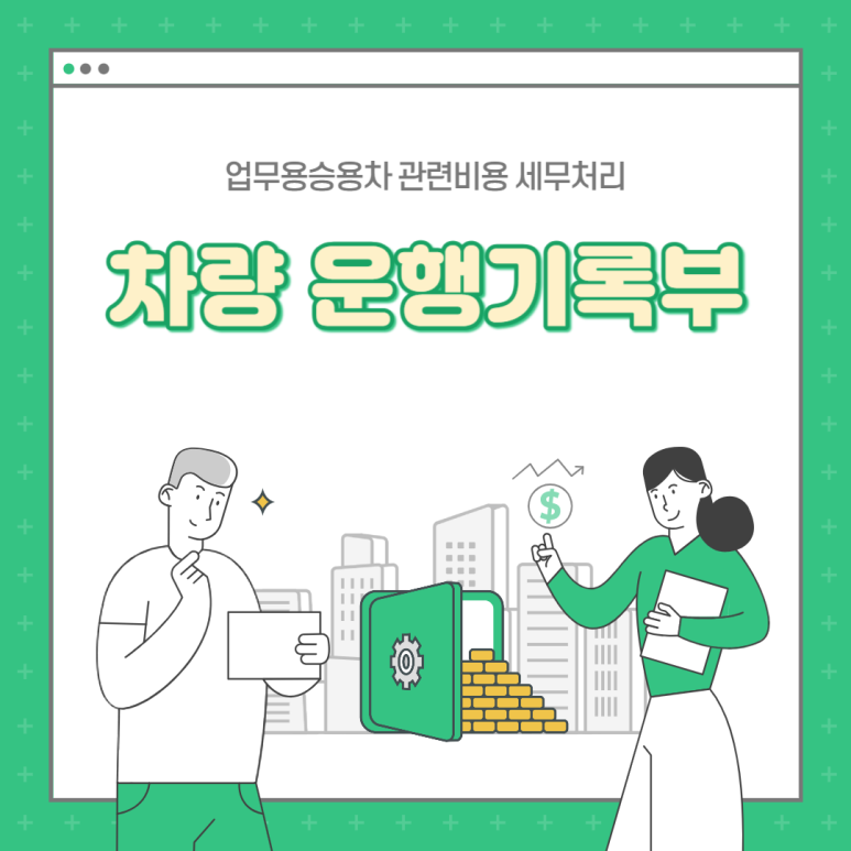 정로세무회계사무소 이미지
