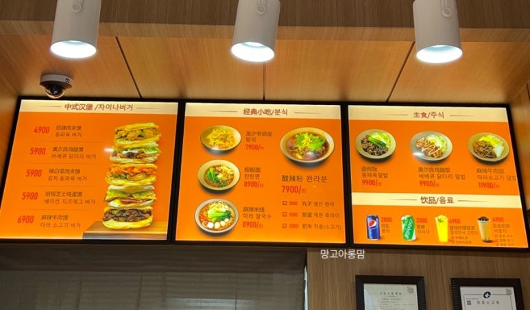 미스터용차이나버거 건대점 이미지