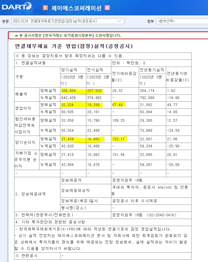 제이에스미디어 이미지