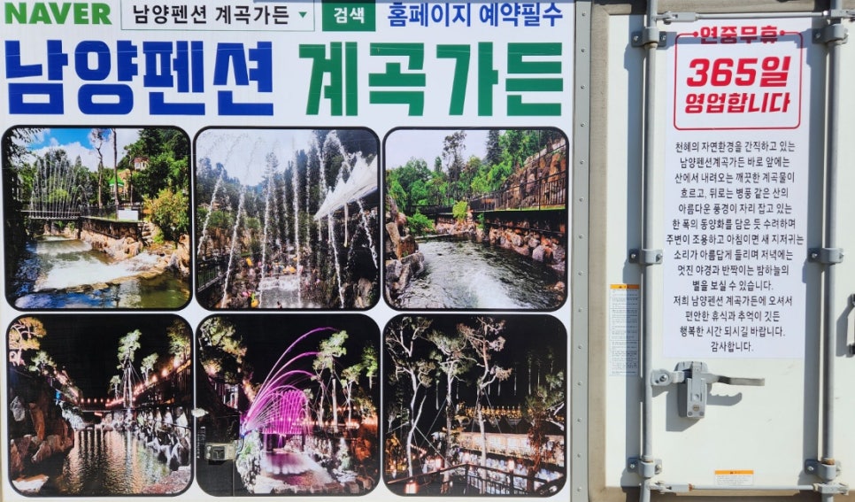 남양펜션 이미지