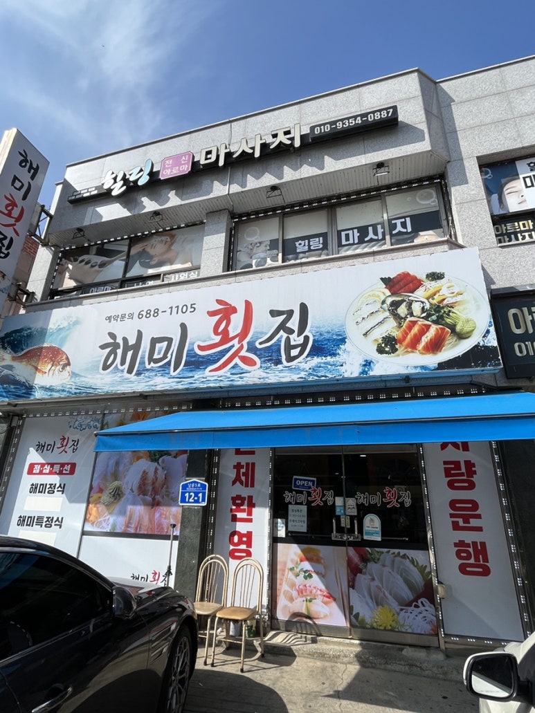 해미농협하나로마트 이미지