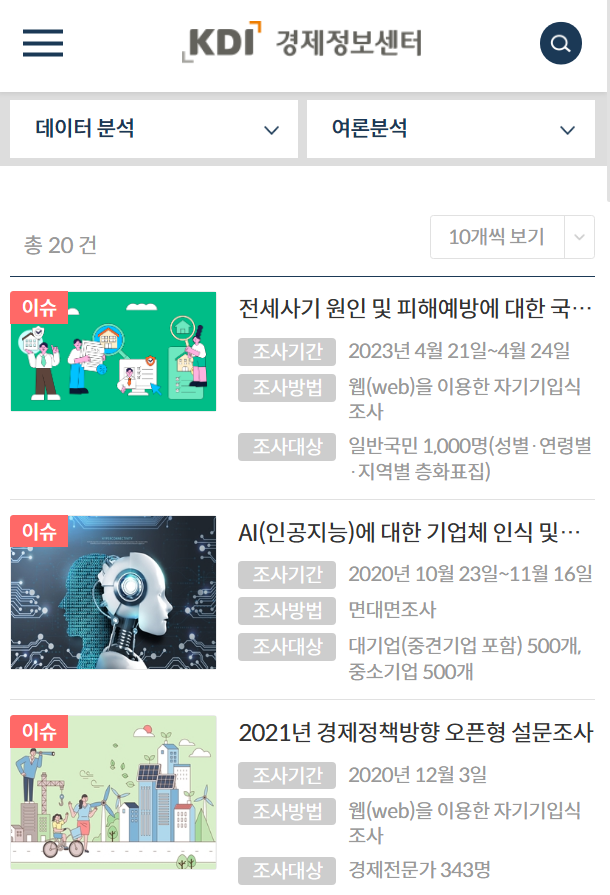 국제경제정보센터 이미지